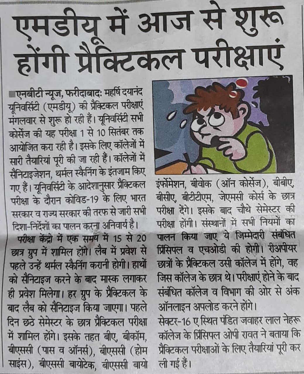 News image